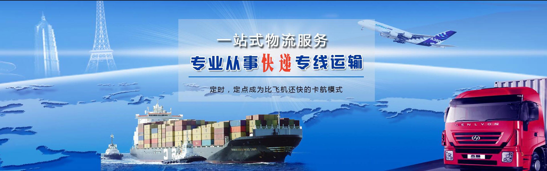 泉州到克罗地亚物流公司-泉州至克罗地亚物流专线-泉州空运到克罗地亚-优时通物流有限公司