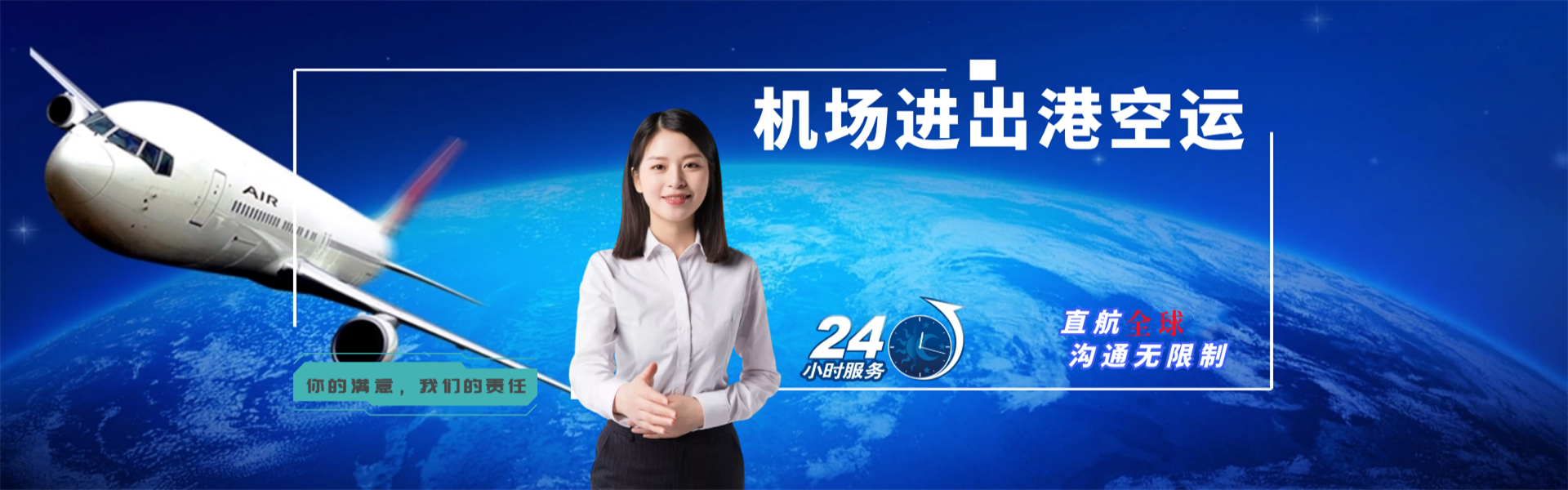 泉州到克罗地亚物流公司-泉州至克罗地亚物流专线-泉州空运到克罗地亚-优时通物流有限公司