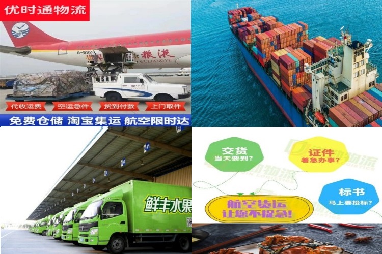 泉州到克罗地亚航空货运公司-泉州到克罗地亚物流专线